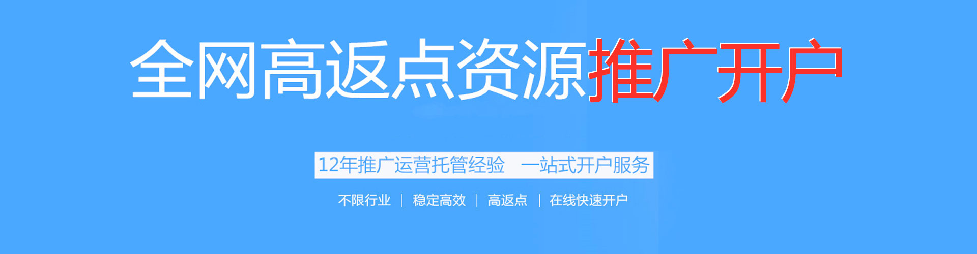 泸定推广信息流